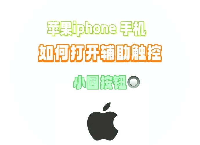 iphone虚拟键盘怎么关闭