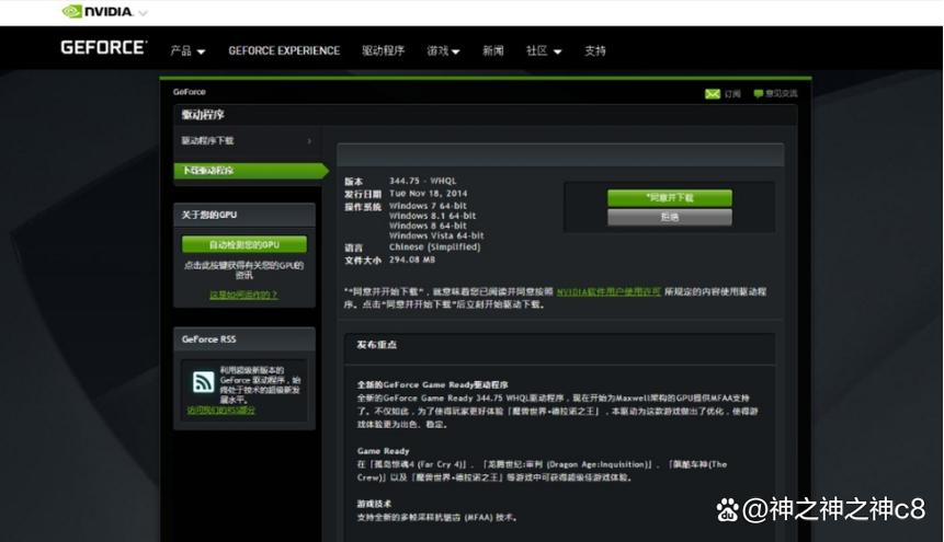 nvidia显卡驱动有必要安装吗
