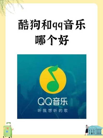 酷狗音乐和酷狗铃声有什么区别