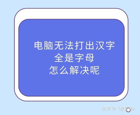 笔记本电脑字母键盘打不出字母