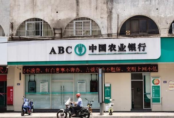 农业银行有限额吗