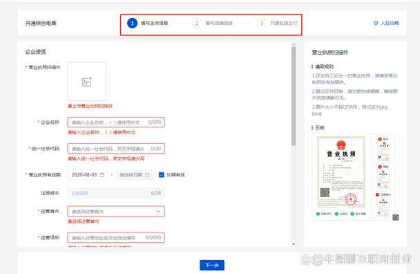 百度小店怎么开通