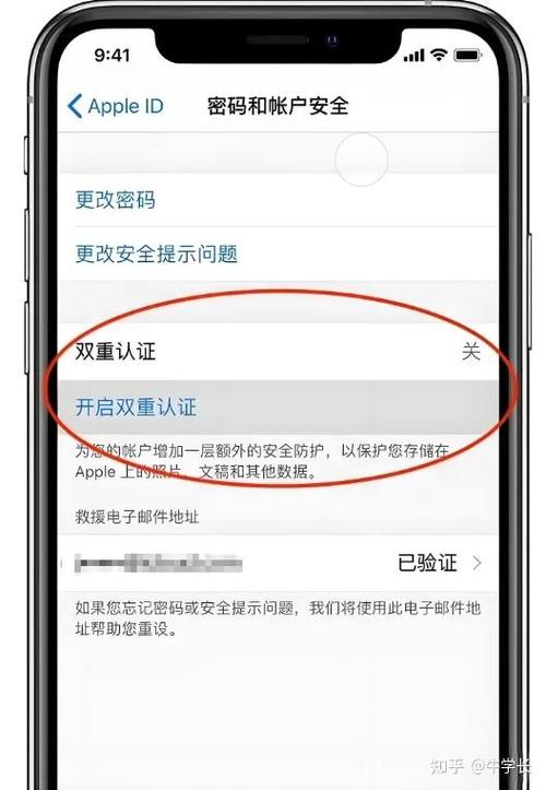 苹果appstore忘记账号密码怎么办