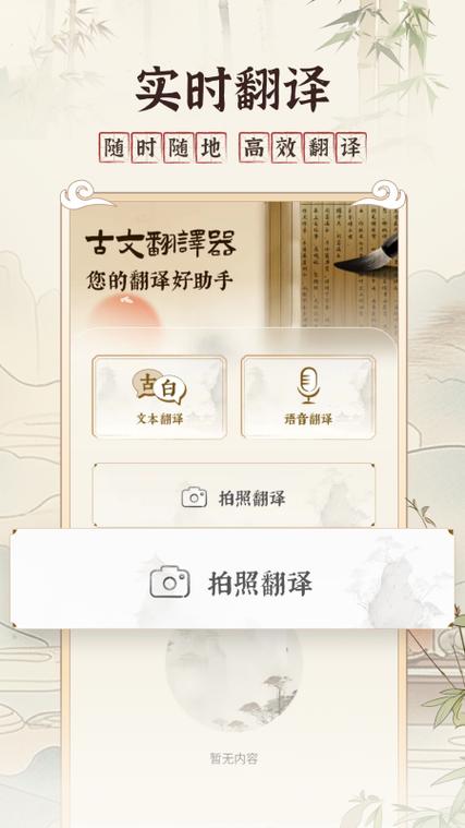 将白话文翻译成文言文,有哪些软件
