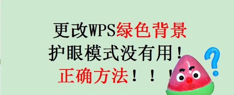 电脑屏幕突然变色发绿