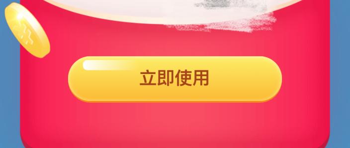 翼支付怎样领取优惠券