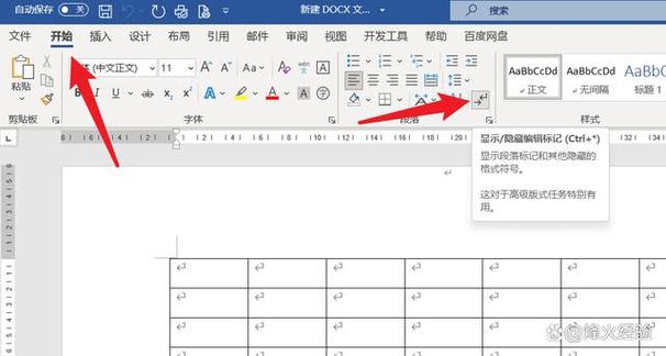 word表格有空白页怎么删除
