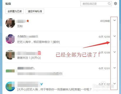 小红书发私信会显示已读吗