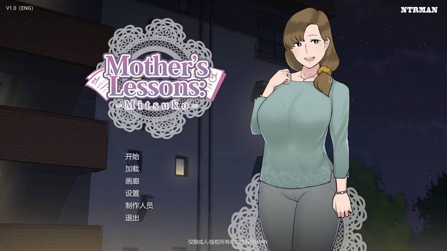 妈妈de课堂律子内容