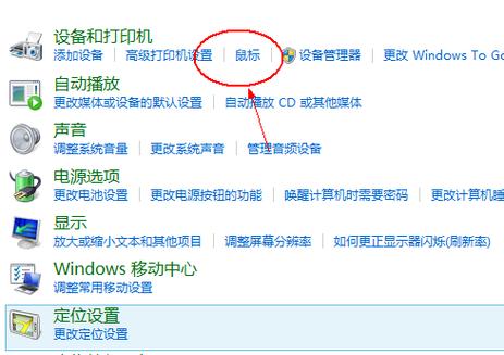 thinkpad怎么关闭触摸屏