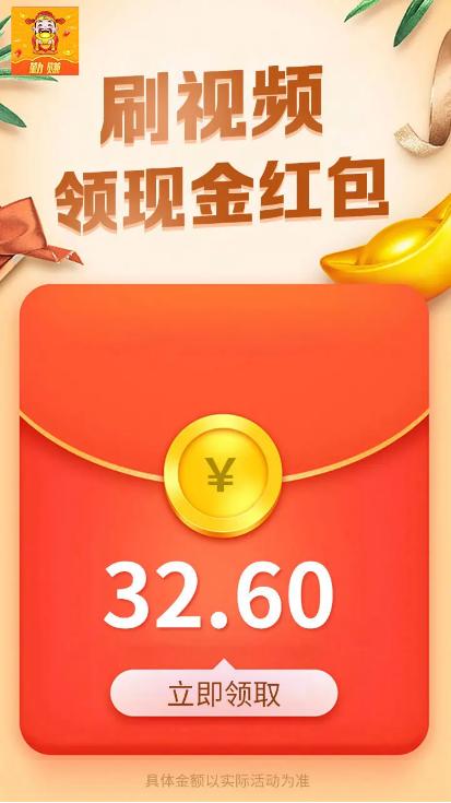 快手极速版2019旧版本红包版