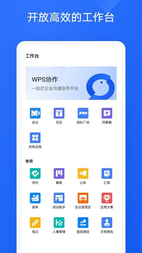 wps怎样设置才流畅