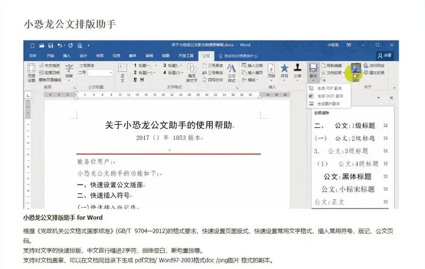 wps怎么设置单页横向