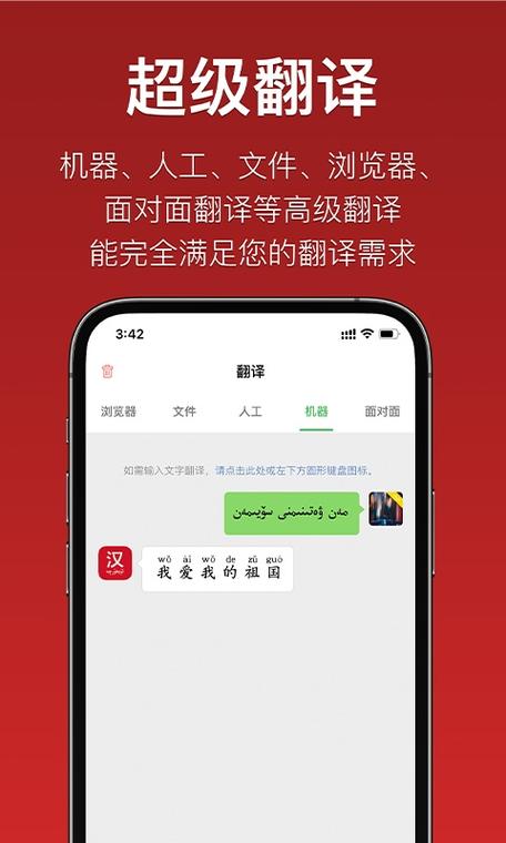 国语助手下载安装
