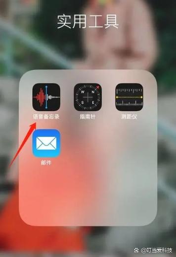 iPhone录音权限