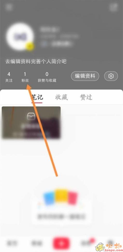 小红书怎么删粉丝