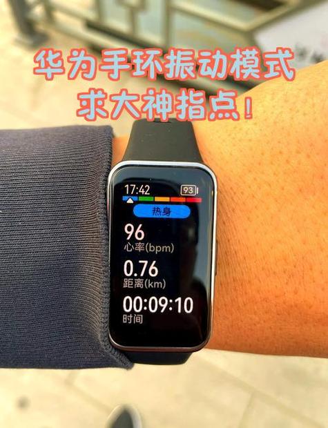 华为8手环充电步骤