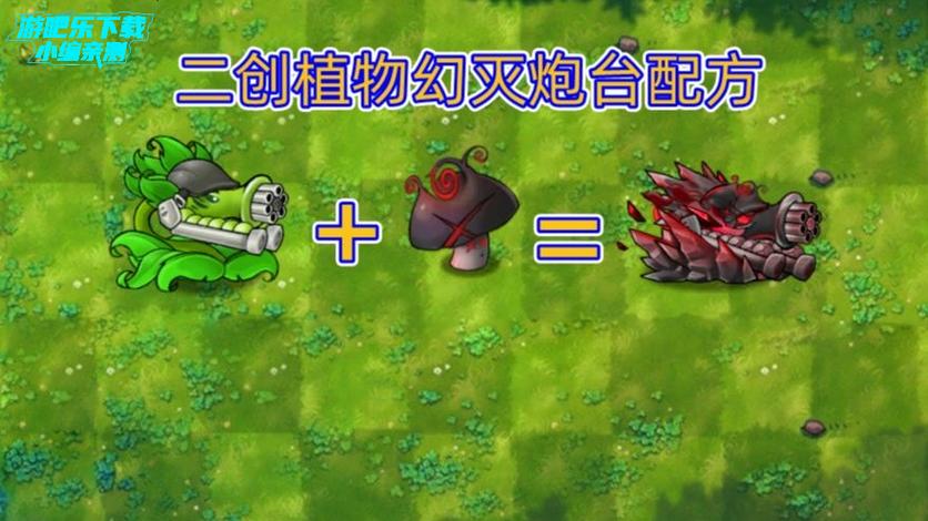 植物大战僵尸2(内置功能菜单)