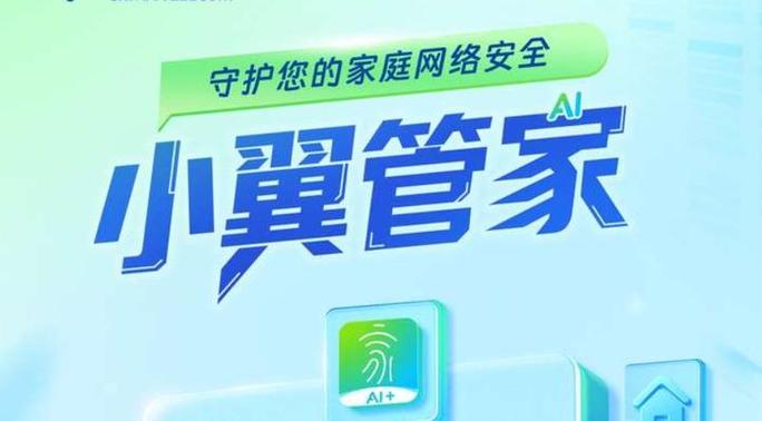 小翼管家登录提示网络不给力