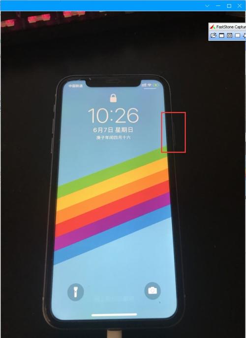 苹果xr有锁怎么解锁