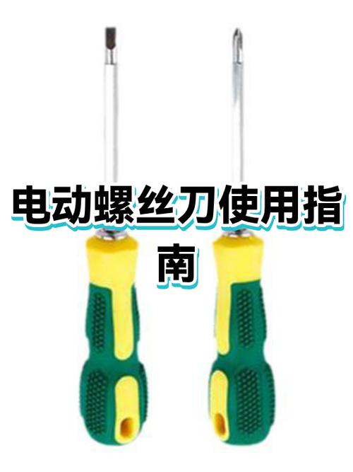 螺丝刀的正确使用方法