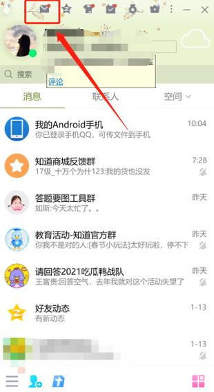 qq邮箱的延迟原因