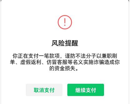 转账风控是什么意思