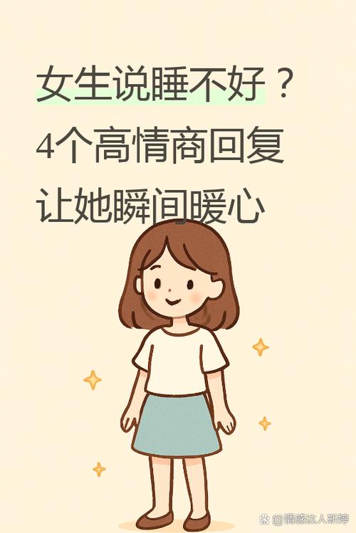 女生说不知道幽默回复