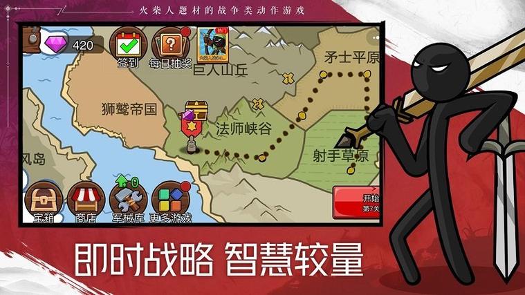 火柴人战争菜单版MOD
