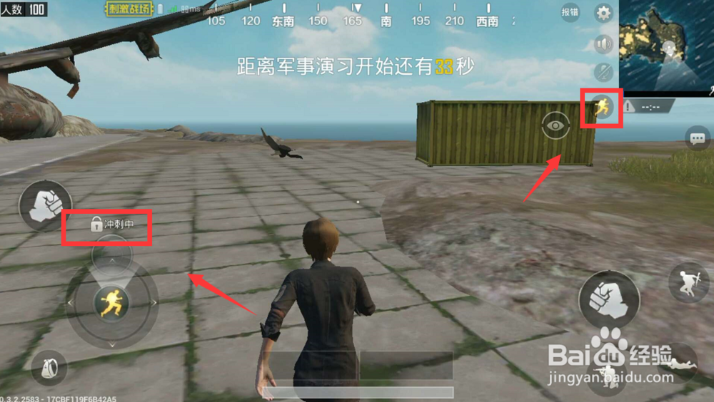 吃鸡疾跑按键按哪个键