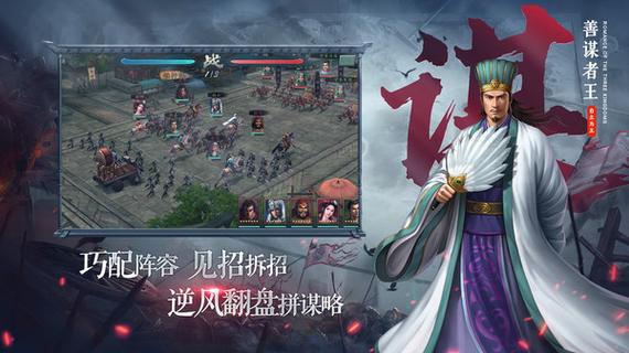 三国志2017新区开服公告