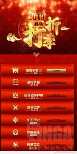 2026暴雪打折季时间表
