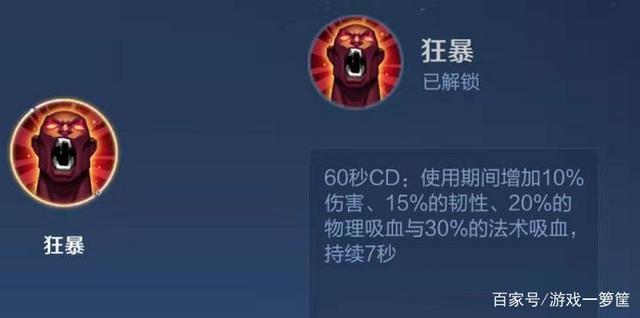 王者荣耀召唤师技能