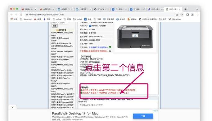 打印机显示打印被阻止