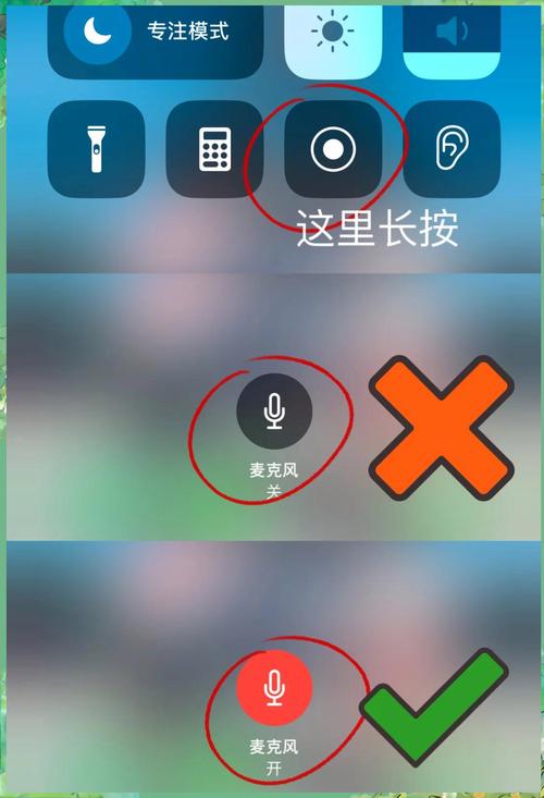 手机录屏没声音怎么设置