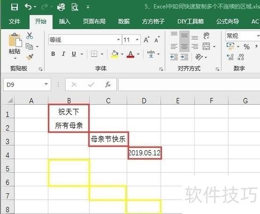 表格怎么只复制文字不复制格式