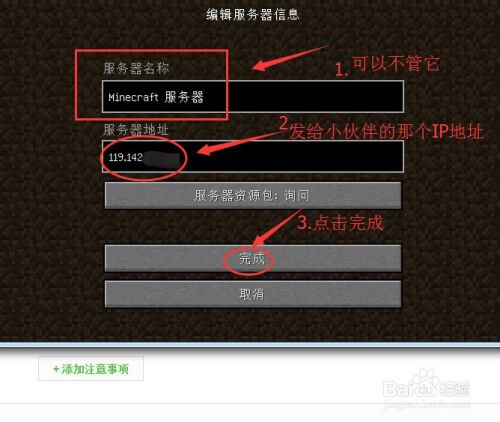 我的世界账号创建方法