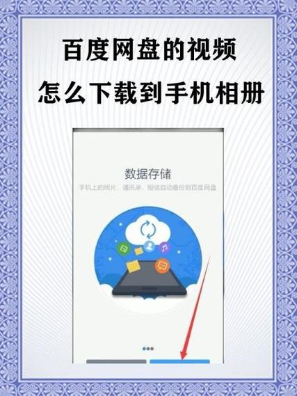 百度网盘如何下载到电视上