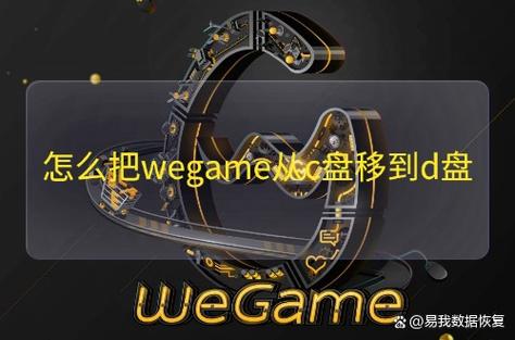 wegame安装包