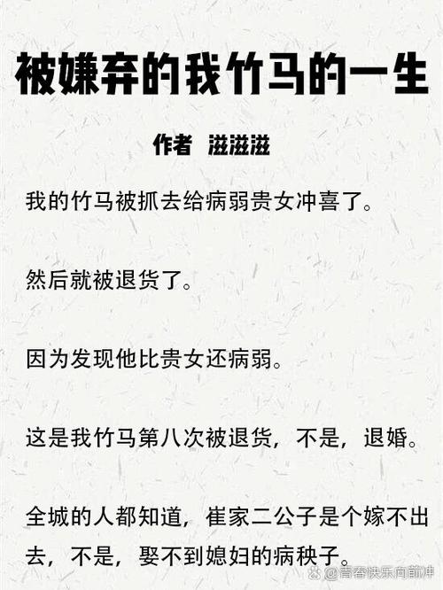 钓宠小竹马by小竹马免费阅读