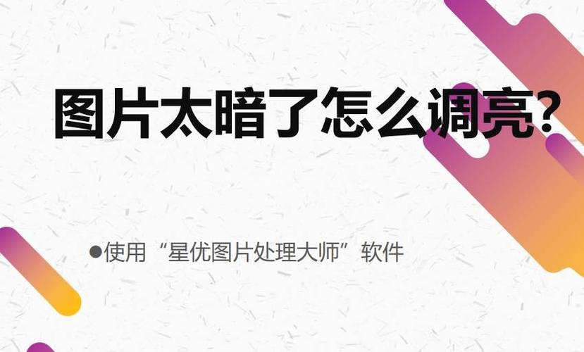 电脑屏幕亮度调节视频