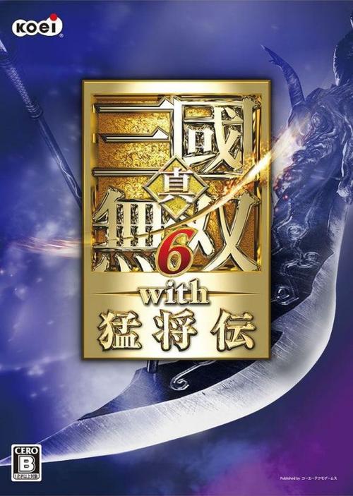 三国无双6猛将传