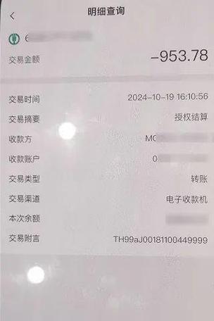别人给我转账到建行转不了