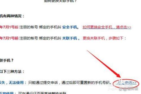 网易游戏更换绑定邮箱