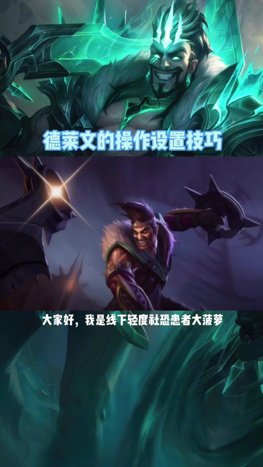 德莱文一刀流出装最新