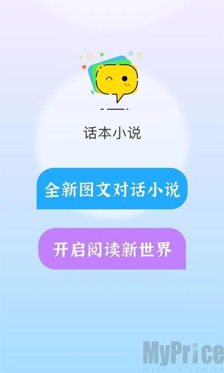 话本小说网官网入口免费阅读
