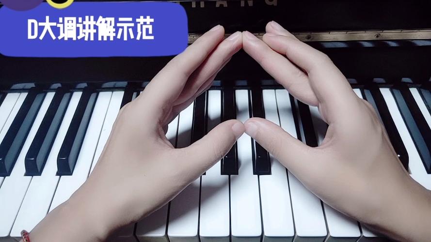 学钢琴视频教学