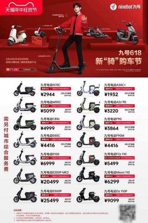 9号电动车价格