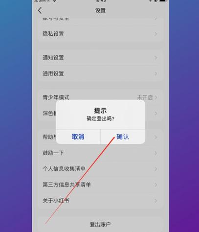 小红书可以切换账号吗