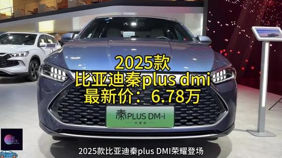 比亚迪汽车价格2025价目表